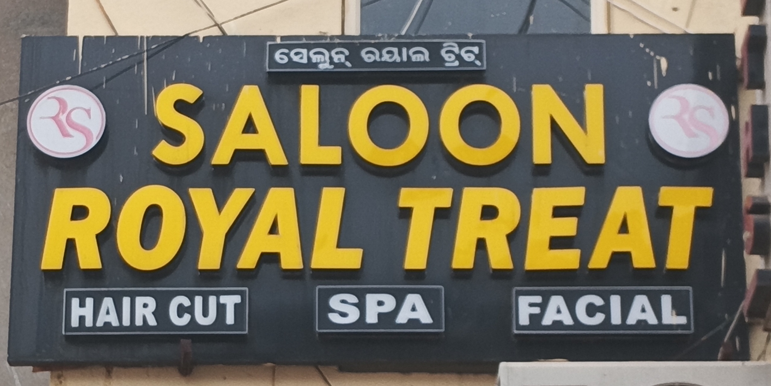 Saloon Royal Treat 
