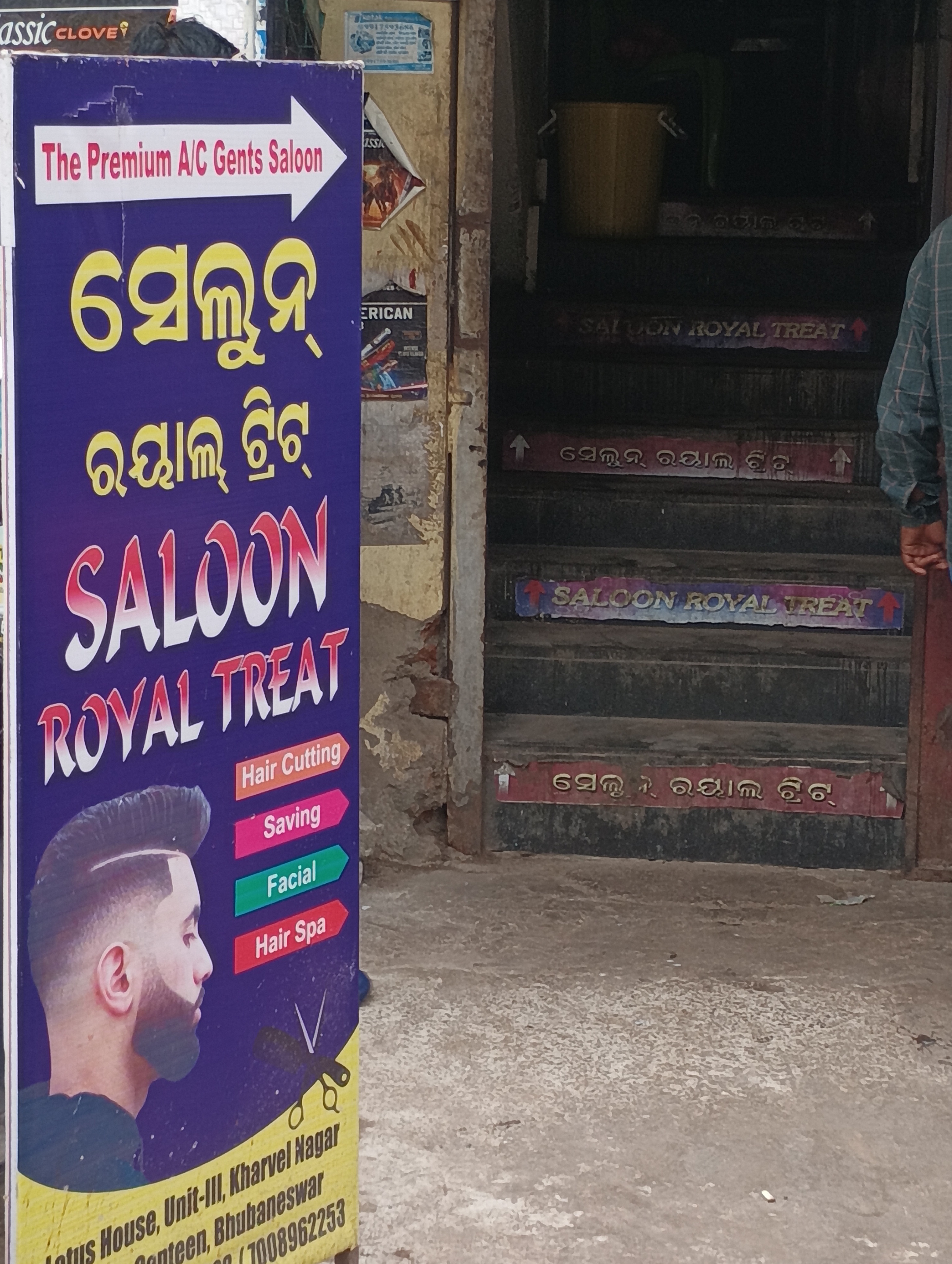 Saloon Royal Treat  photo 3