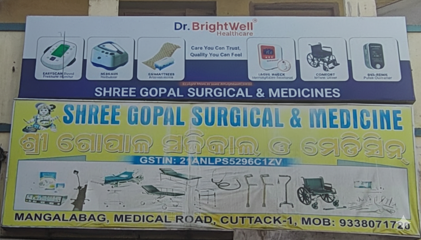 SHREE GOPAL SURGICALS AND MEDICINES