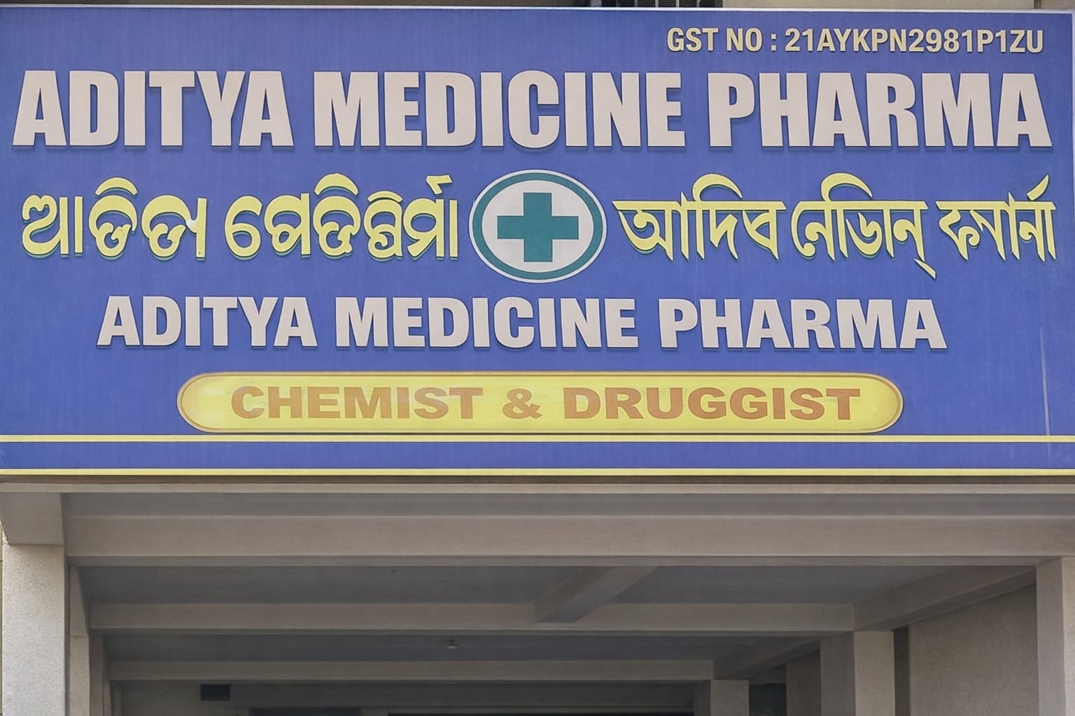 ADITYA MEDICINE PHARMA 