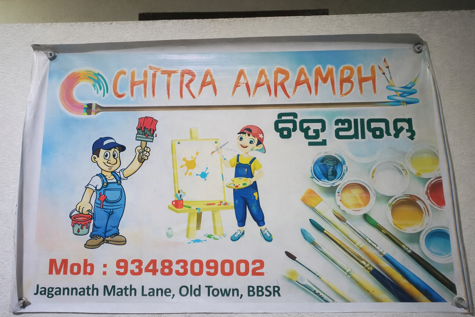 CHITRA AARAMBH