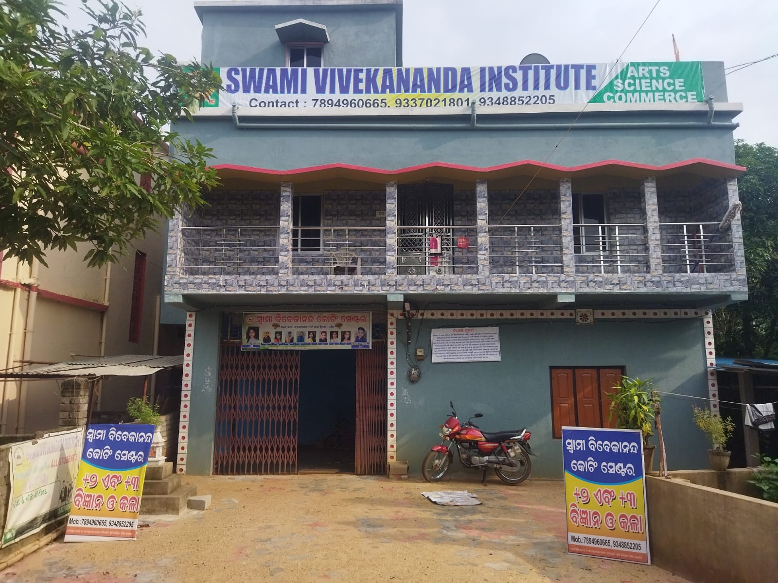 Swami Vivekanand Institute  photo 5