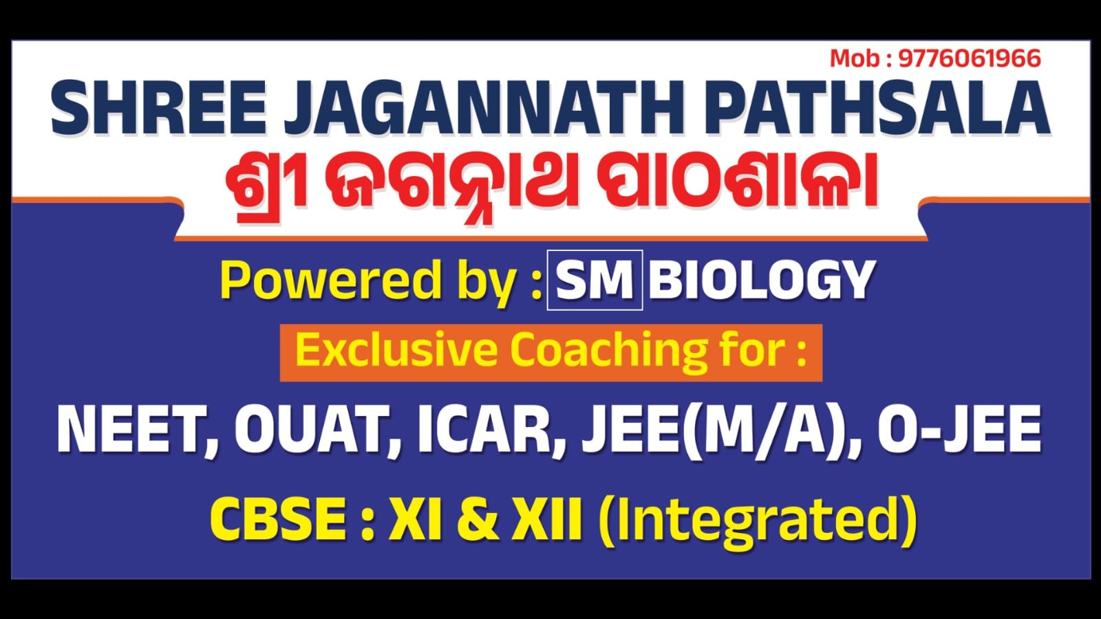SHREE JAGANNATH PATHSALA
