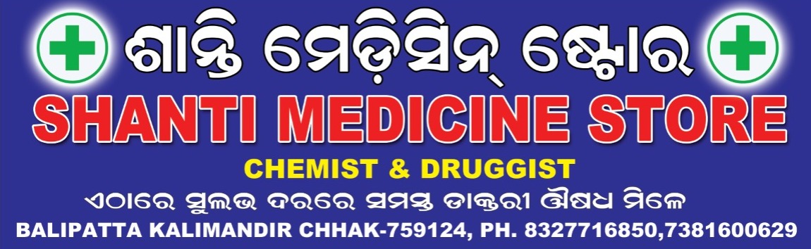 Shanti Medicine Store 