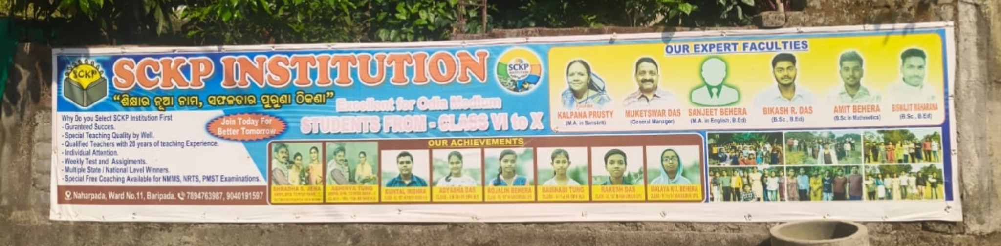 SCKP INSTITUTION (SIDDHI COACHING BY KALPANA PRUSTY) photo 3