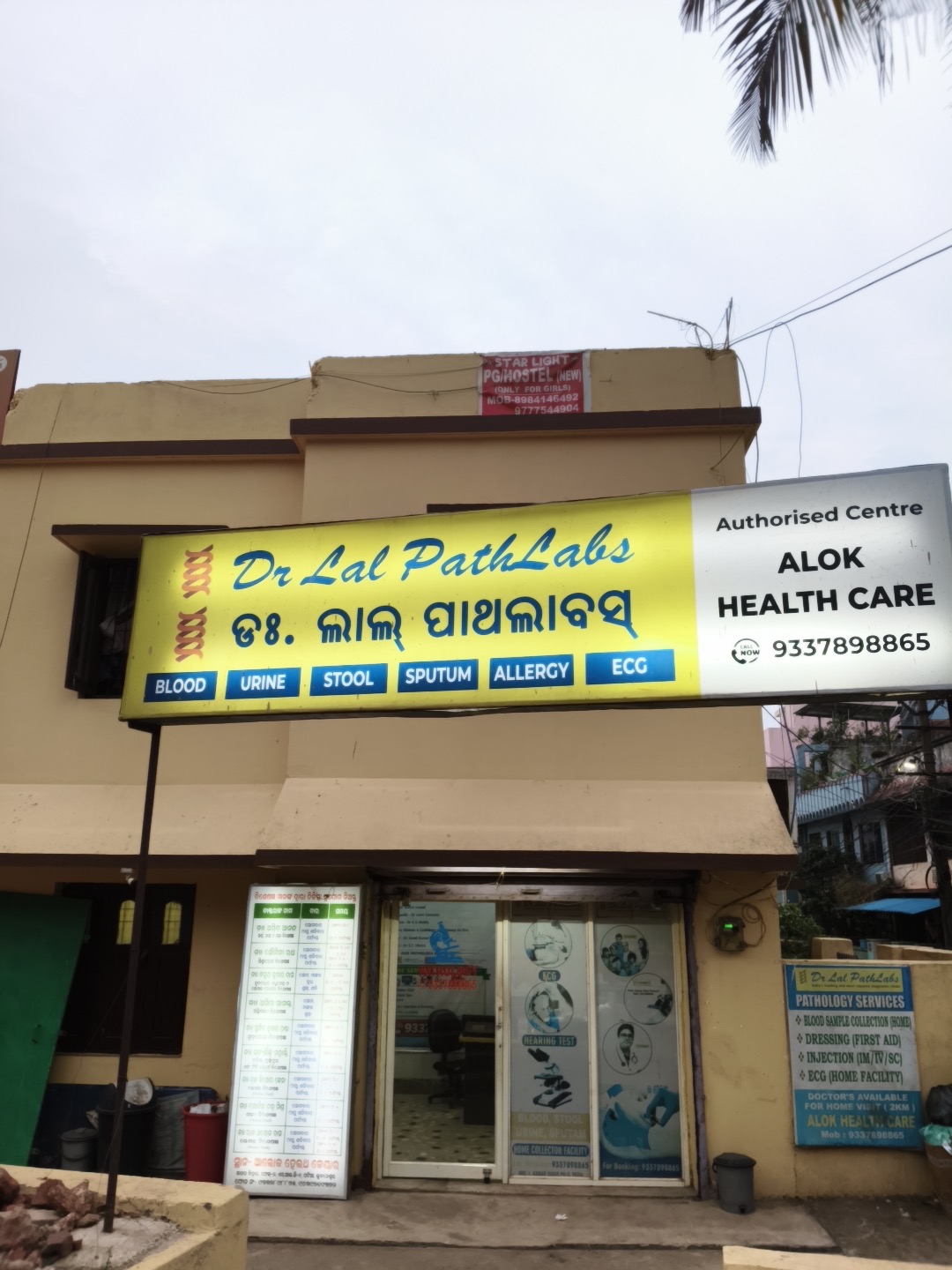 ALOK HEALTHCARE  photo 3