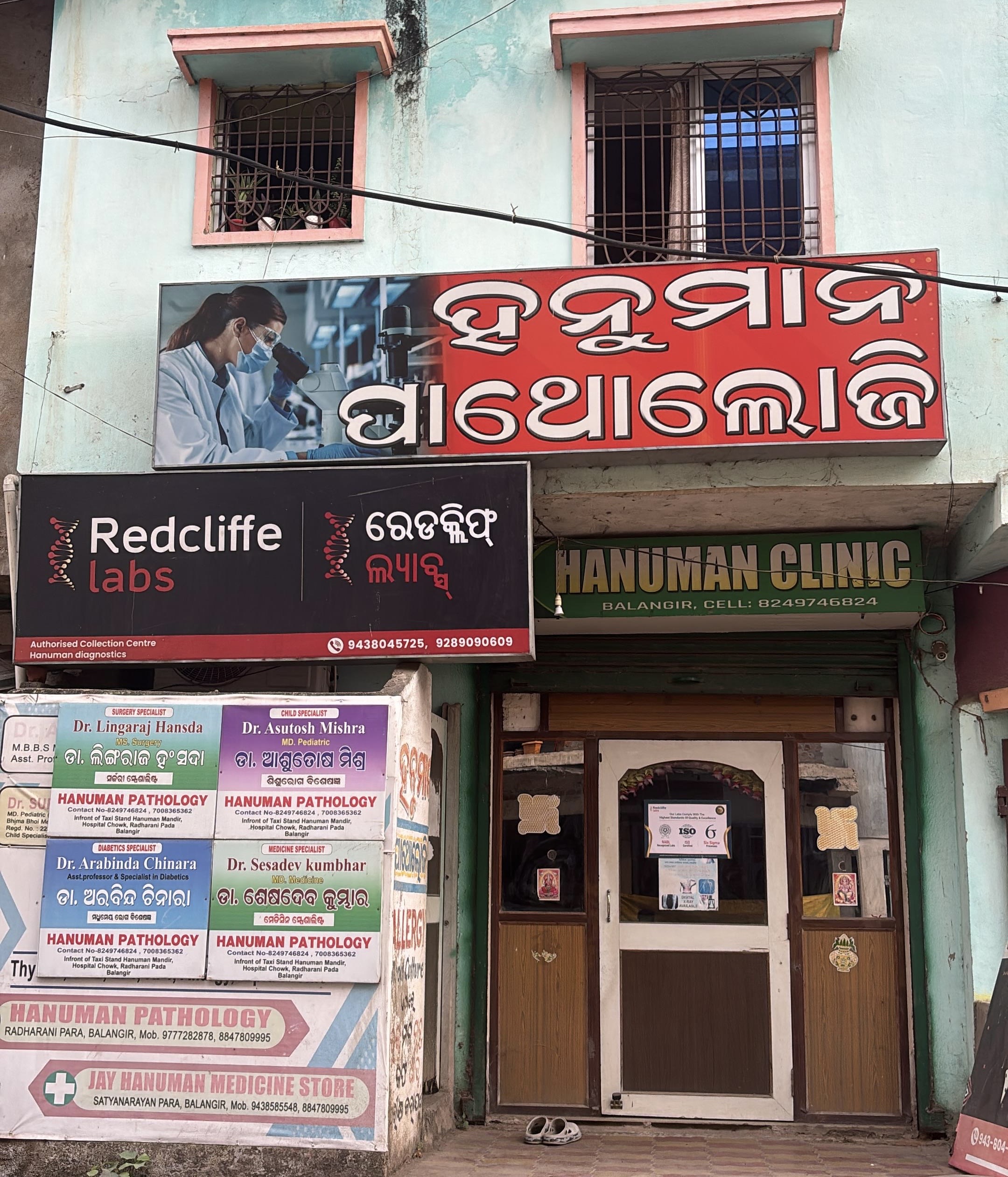 HANUMAN PATHOLOGY  photo 3