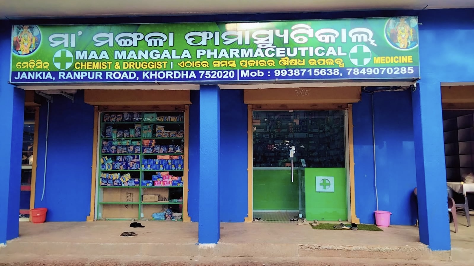 MAA MANGALA PHARMACEUTICAL  photo 3