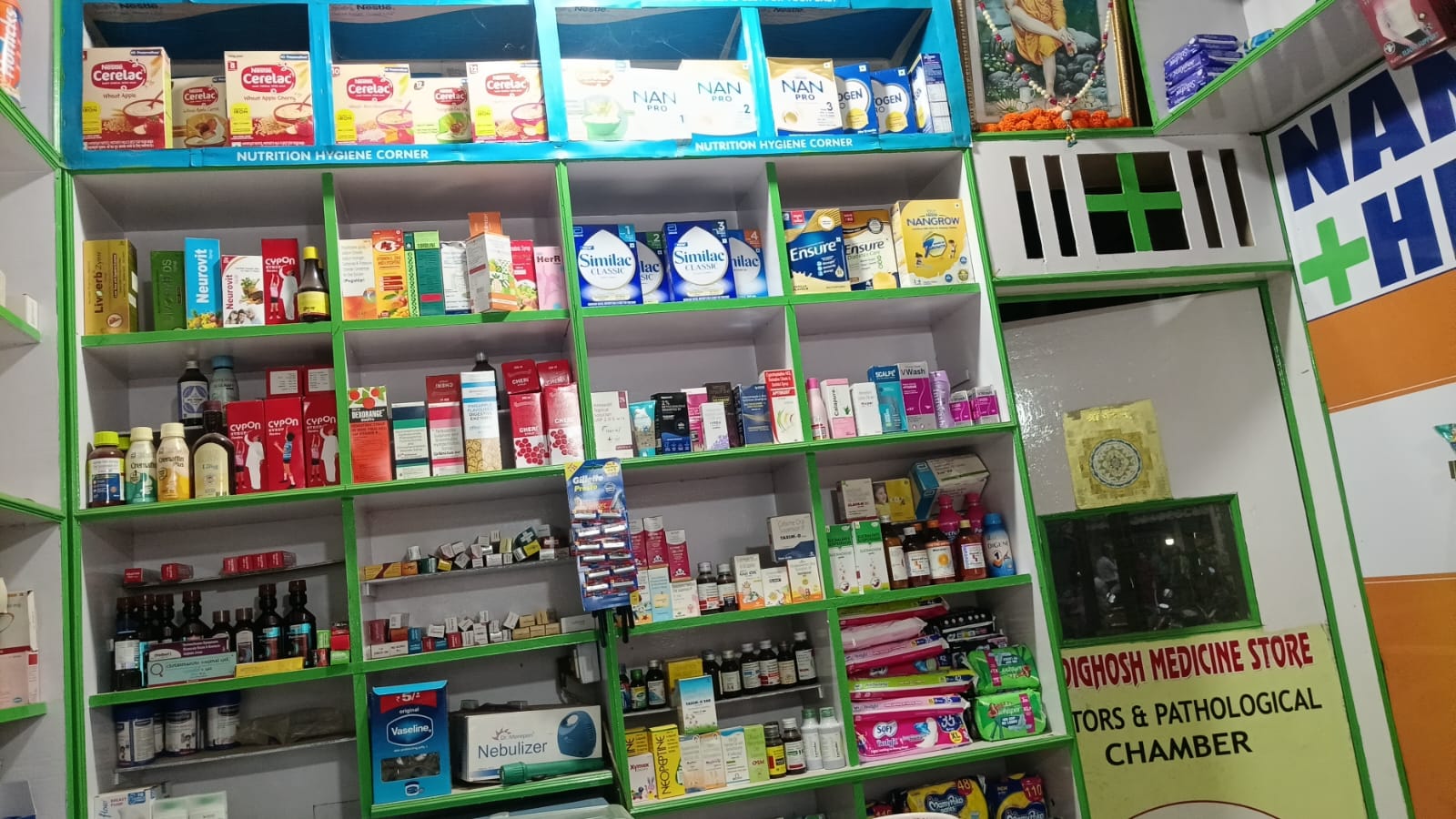 NANDIGHAOSH HEALTH CARE  photo 4