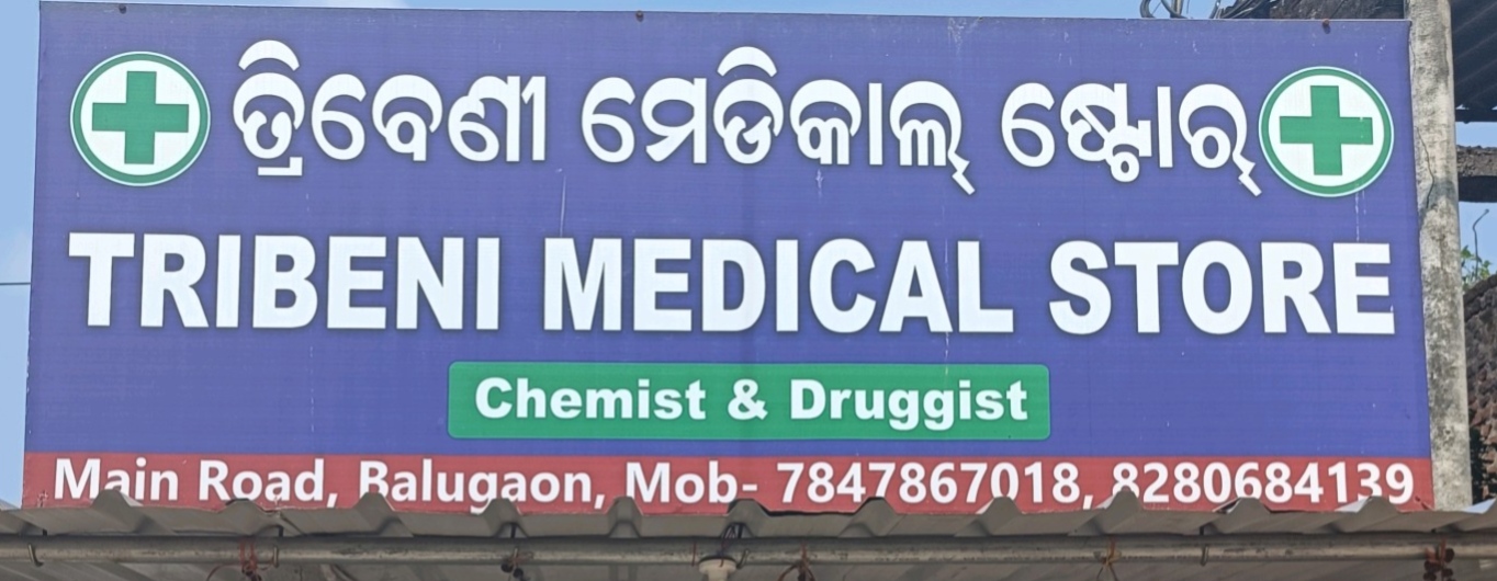 Tribeni Medical Store 