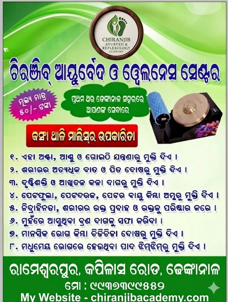Chiranjib Academy  photo 3