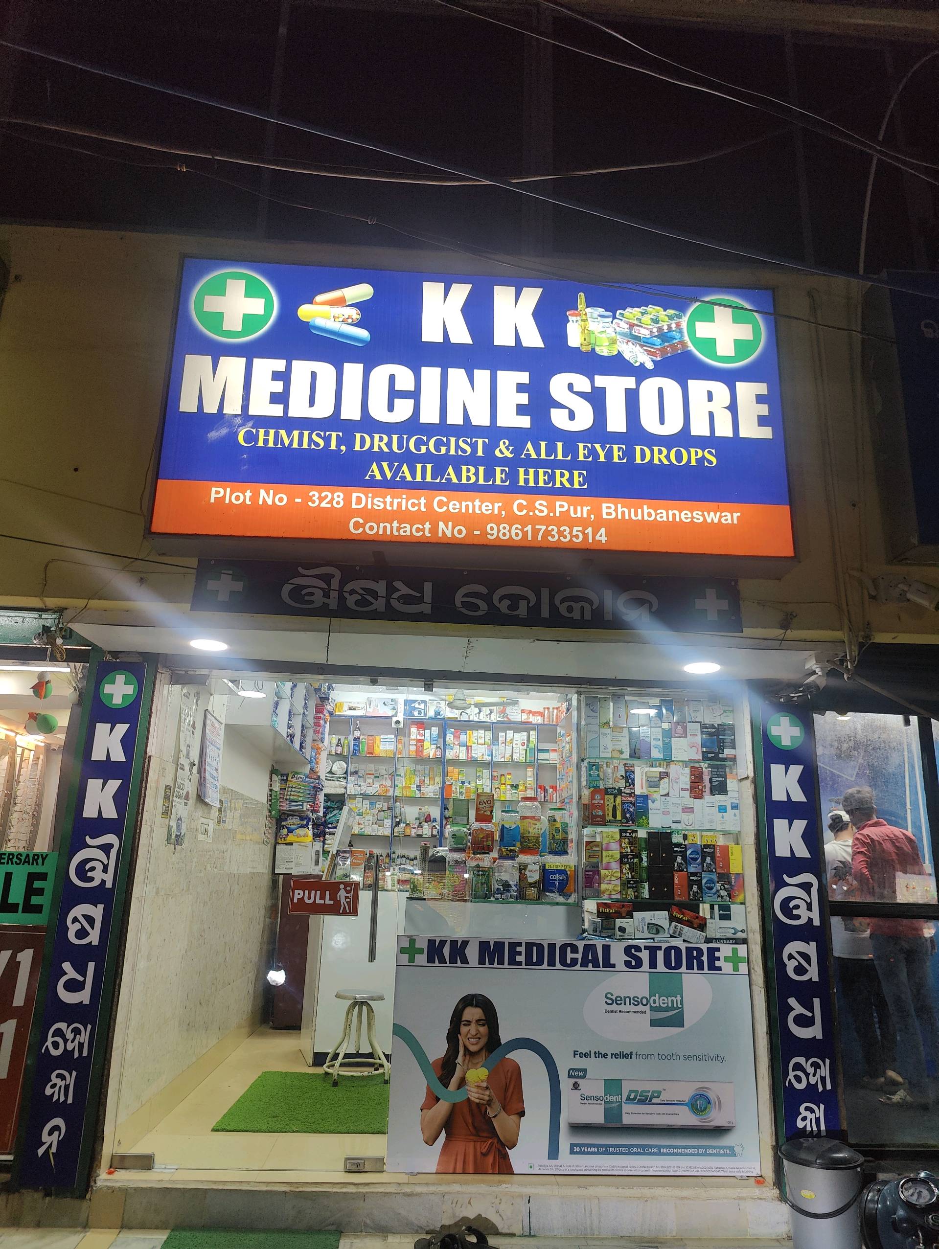 kk medicine store 