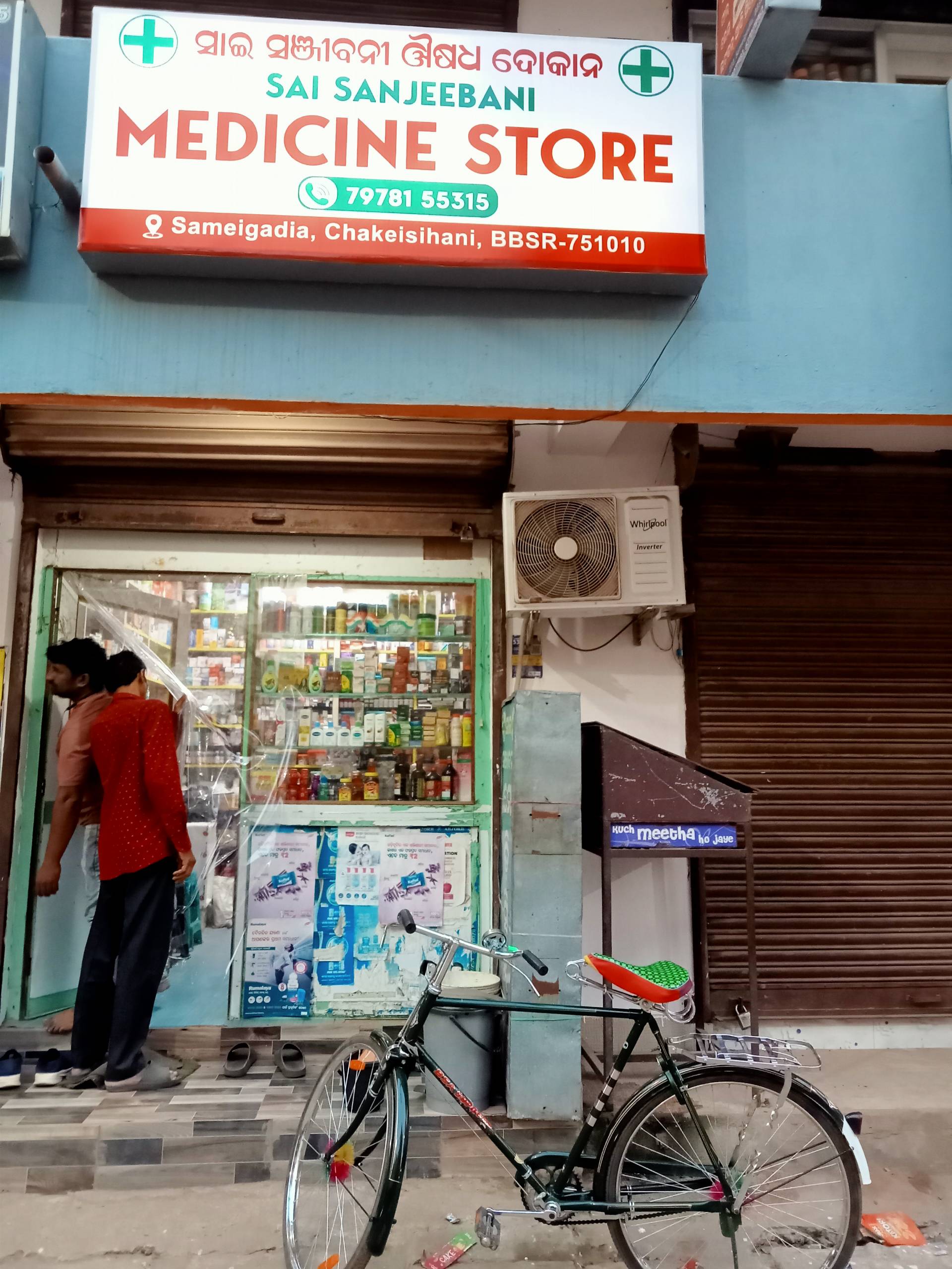 SAI SANJEEBANI MEDICINE STORE photo 2
